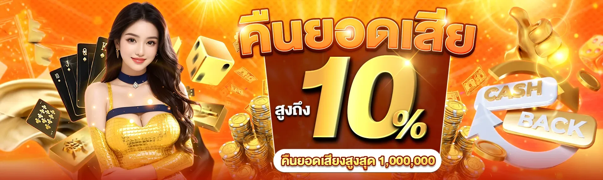 MAMMOS โปรโมชั่น โบนัสสมาชิกใหม่ คืนยอดเสีย
